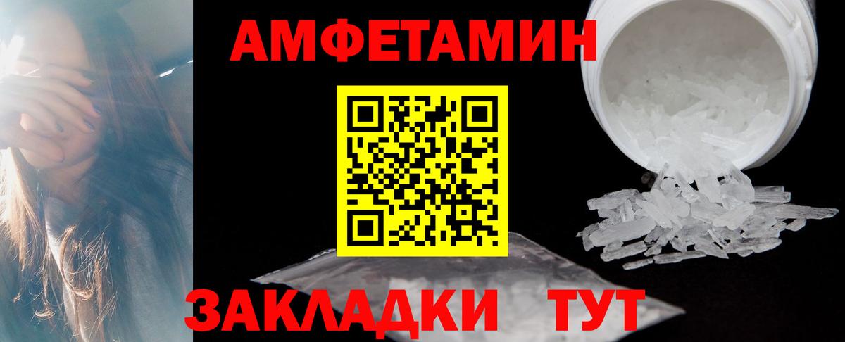 Амфетамин 97% Красноярск