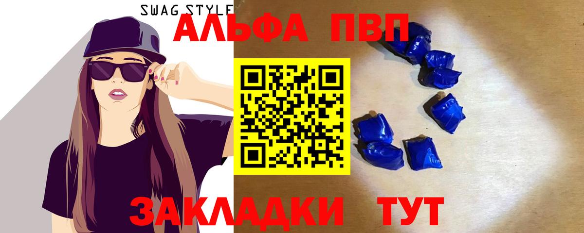 Красноярск  Alpha-PVP СК КРИС  APVP мука  Вход с VPN 
