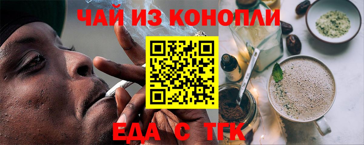 Cannafood марихуана  Вход с VPN  Красноярск 