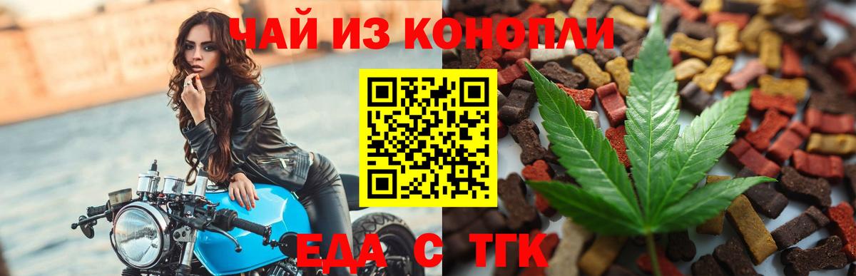 Canna-Cookies марихуана Красноярск