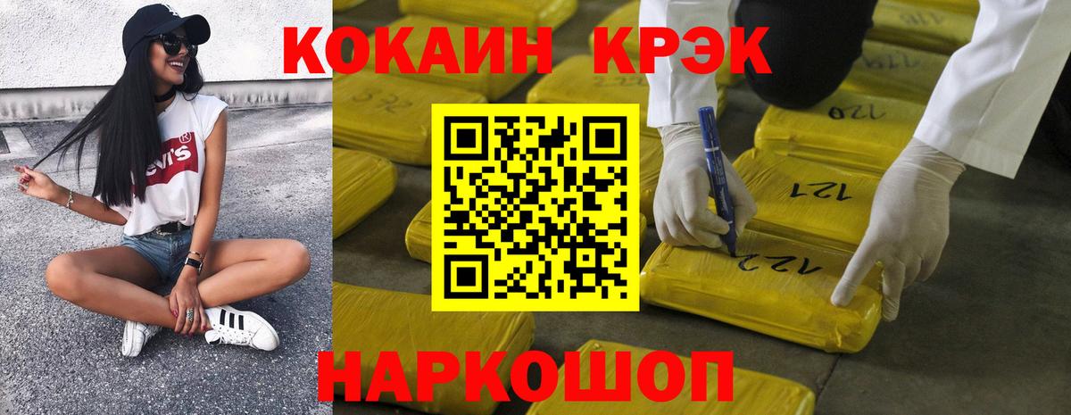 КОКАИН Columbia Красноярск