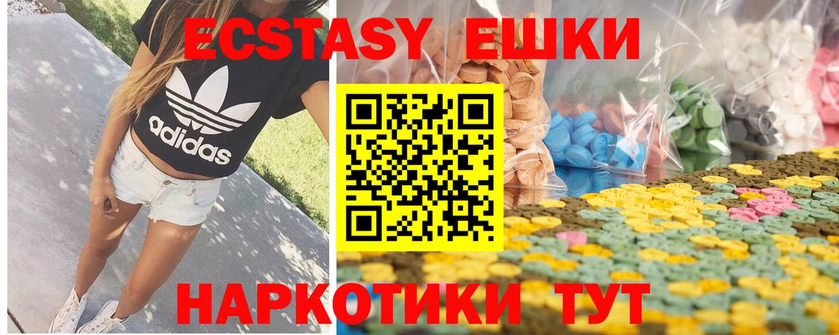 Красноярск  ЭКСТАЗИ  Вход с VPN  Экстази XTC 