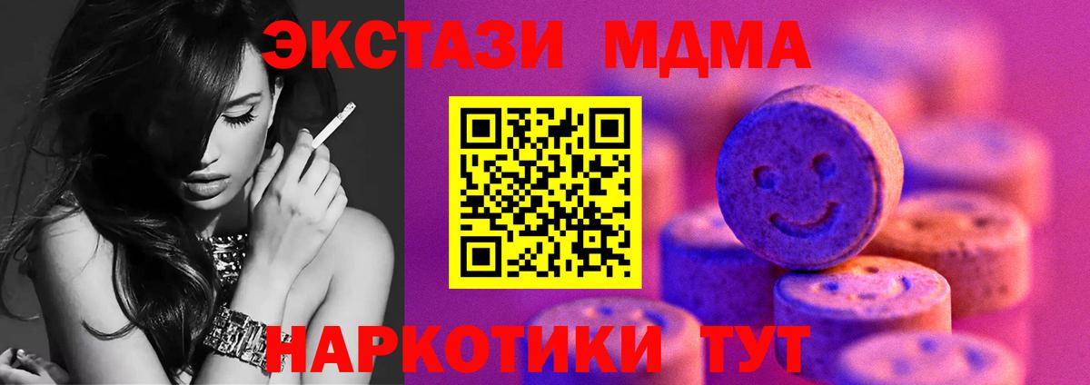 Экстази 250 мг Красноярск