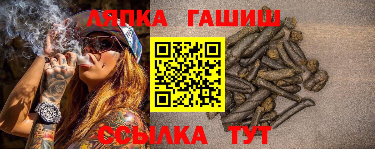 Гашиш гашик Красноярск