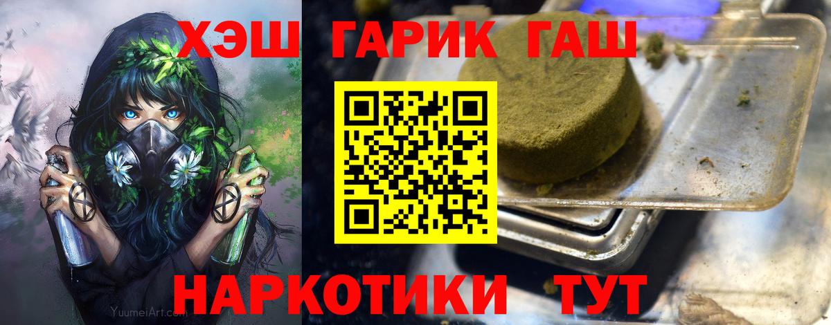 Каннабис  Красноярск  Вход с VPN  Конопля  Меф МЯУ МЯУ   ГАШИШ  ГАШИШ 