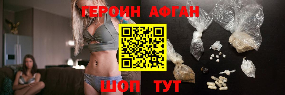 ГЕРОИН белый Красноярск