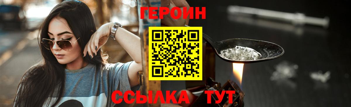 Красноярск  Героин гречка  Вход с VPN 