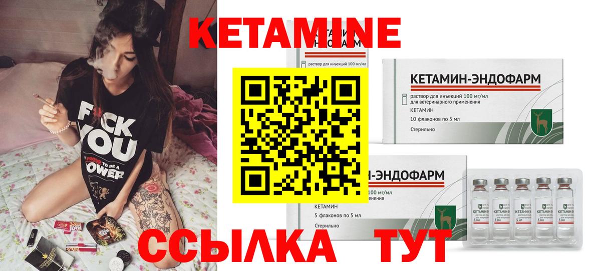 Кетамин VHQ  Вход с VPN  Красноярск 