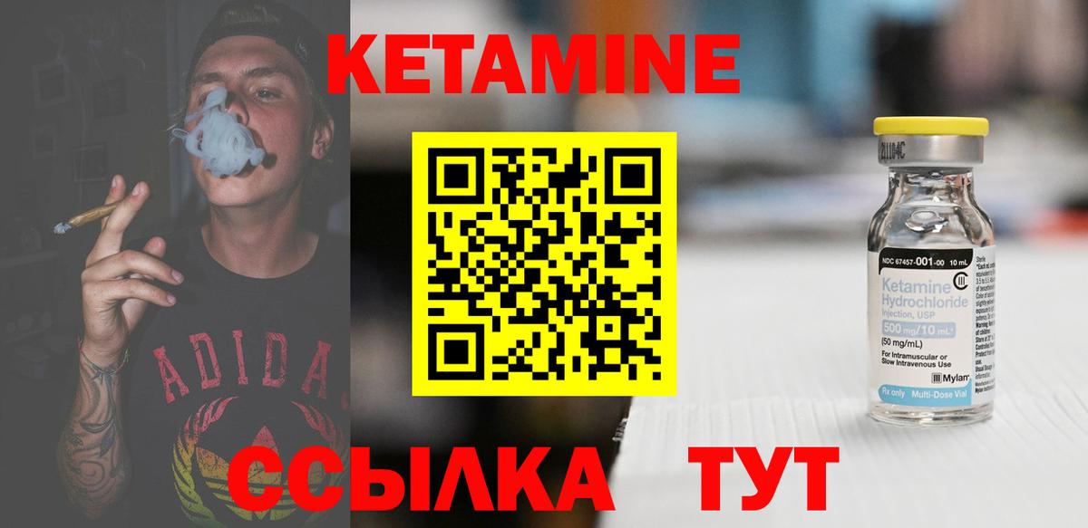 КЕТАМИН VHQ Красноярск