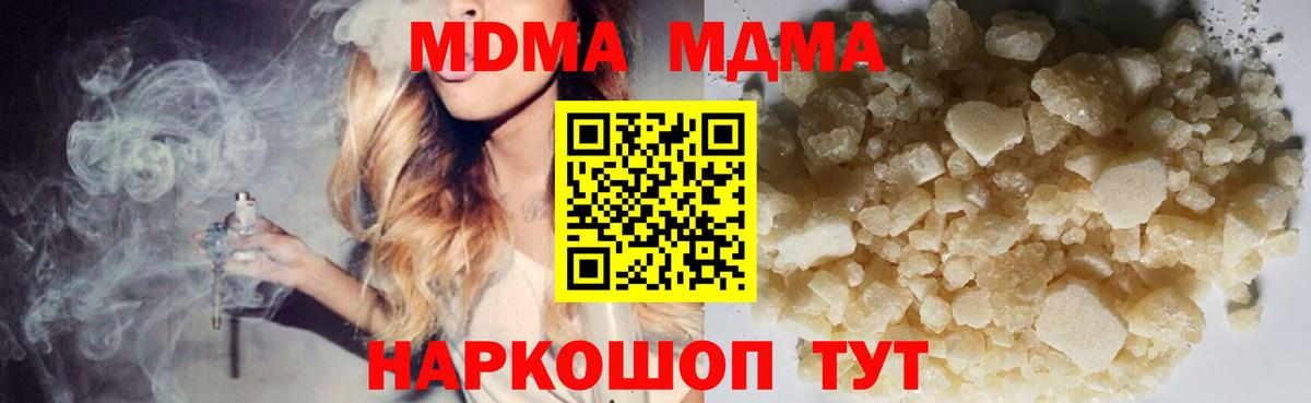 МДМА  МДМА VHQ  Вход с VPN  Красноярск 