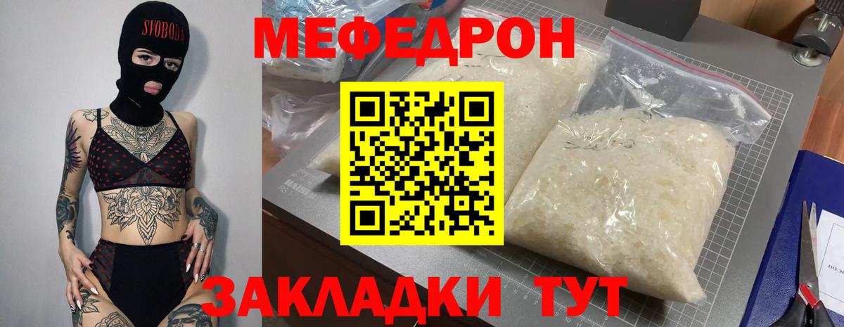 МЯУ-МЯУ VHQ  Мефедрон мяу мяу  Вход с VPN  кракен ССЫЛКА  Красноярск 