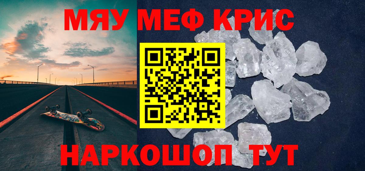 Меф Красноярск