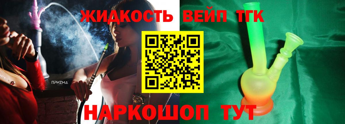 Дистиллят ТГК Wax  Вход с VPN  Красноярск 