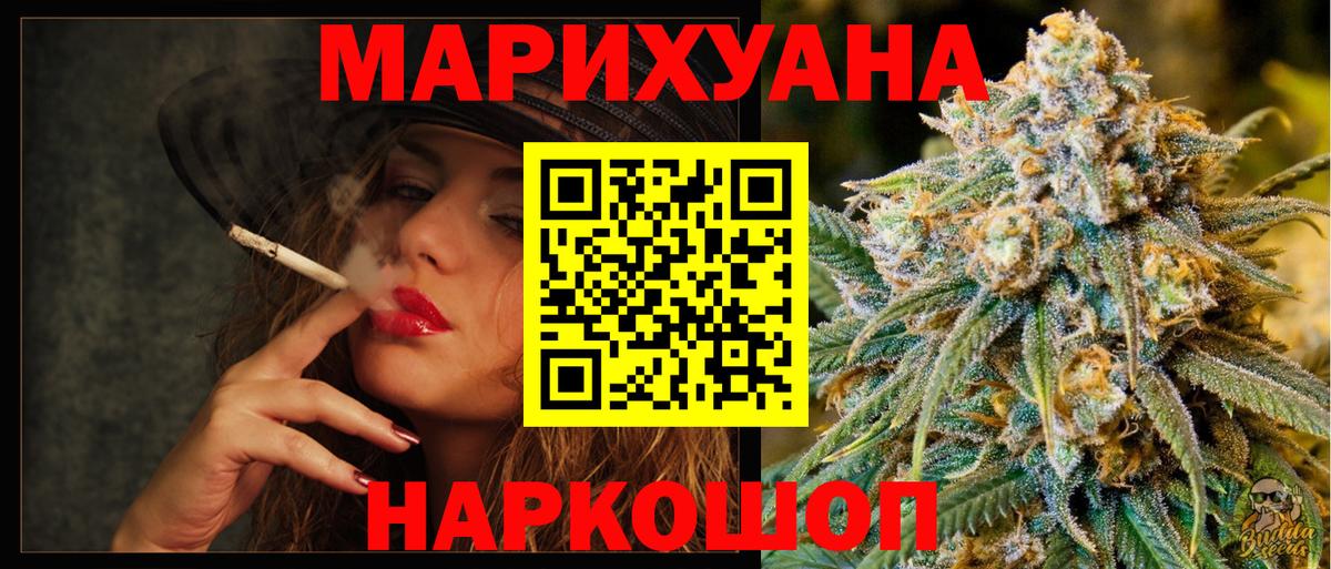 Канабис индика Красноярск